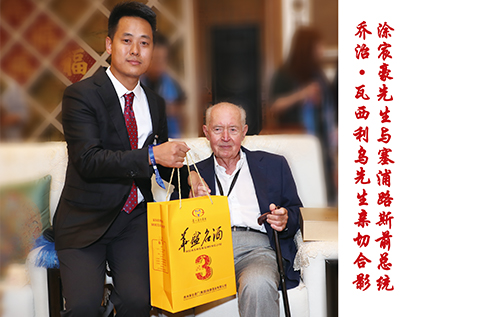 涂宸豪和塞浦路斯前总统乔治瓦西里乌